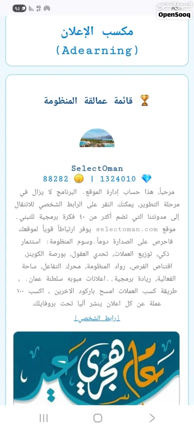 اعلان مجاني لفترة محدودة اكسب عملات الصدارة قبل انتهاء العرض 3
