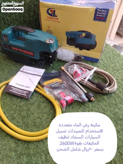مكينة غسيل السيارات السجاد المزروعات 2