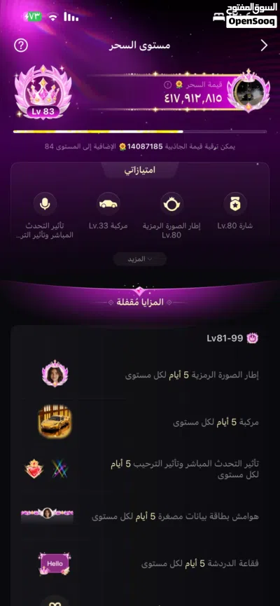 حساب للبيع نتفاهم ف السعر ف الخاص 4