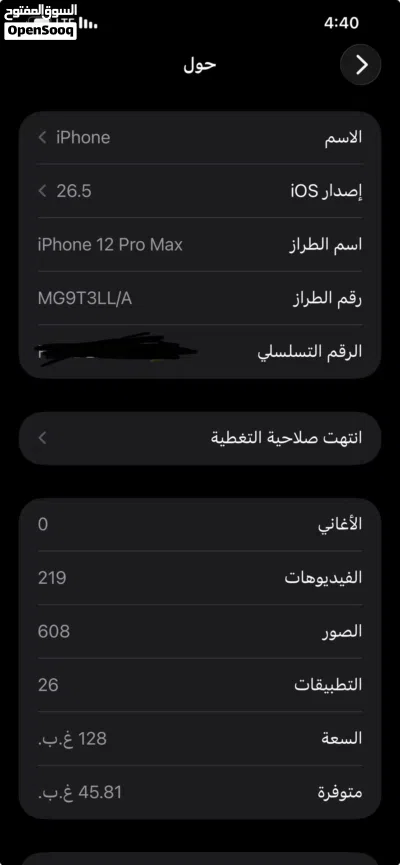 أيفون 12 بروماكس 3