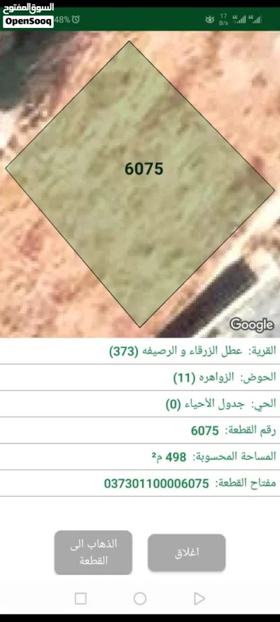 ارض للبيع في ضاحية مكة 20،000 الف (كوشان مستقل) مساحة الأرض 498 متر على منسوب خفيف +شارع 6 متر 2