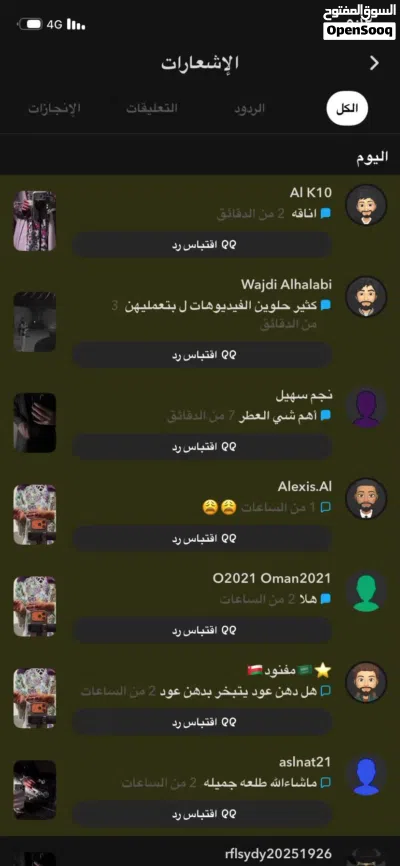 سناب شات للبيع 4