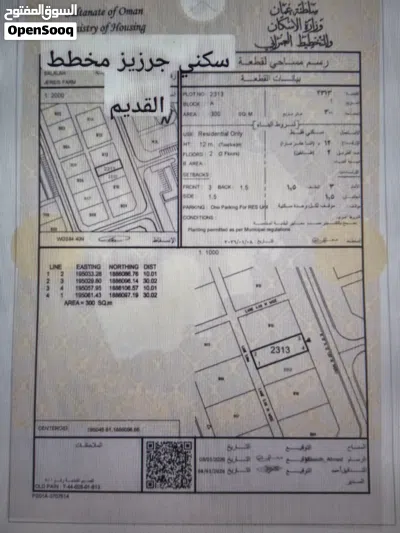 فرصه ارض مخطط جرزيز التوزيع القديم 3