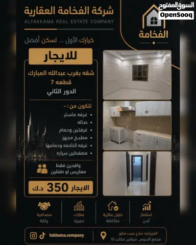متوفر شقة في غرب عبدالله مبارك قطعة 7 2