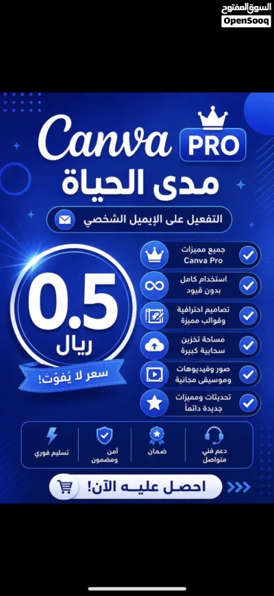 كانفا برو مدى الحياة 2