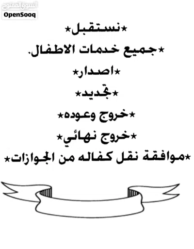 خدمات الجوازات ومكتب العمل افظل انجاز واقل سعر 4