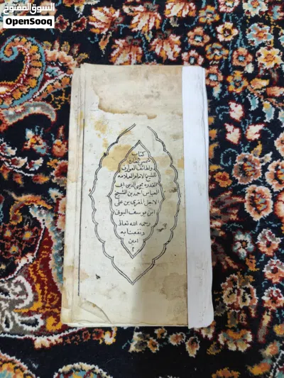 كتب قديمه .. 3