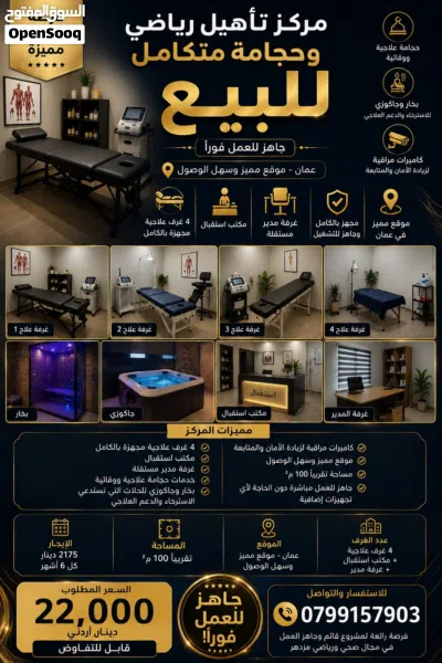مركز تأهيل رياضي و حجامه وعلاج طبيعي 3