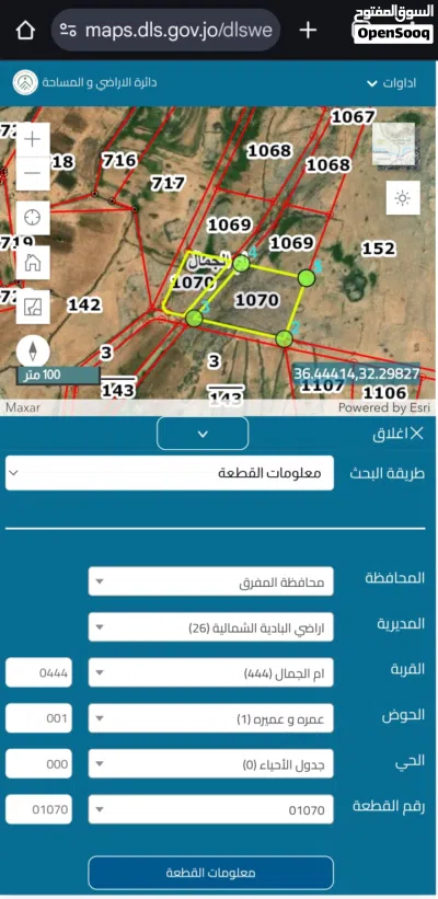 ارض للبيع في المفرق 4