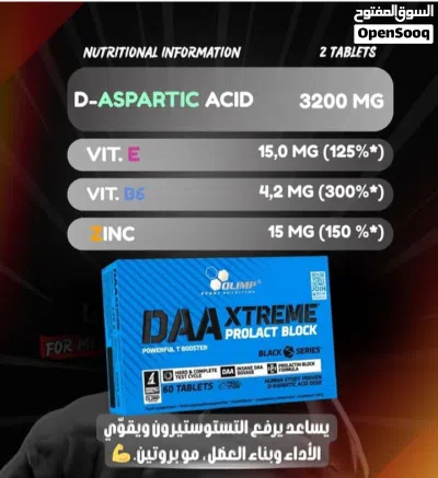 مكملات غذائيه 4