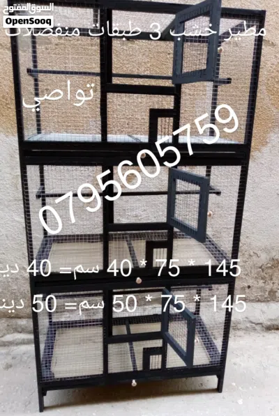 مطاير خشب وبيت سلحفاة جديد 4