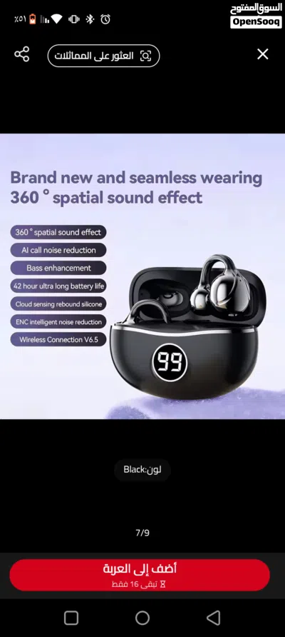 سماعة بلوتوث لاسلكية شبيهةالهواوي بصوت محيطي 360° وعلبة شحن بشاشة رقمية ..................... 2