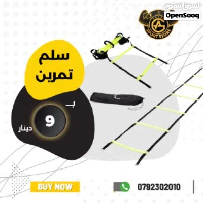 أكسسوارات ولوازم تمرين ل الرياضيه المنزليه والجيم بأفضل الأسعار بالمملكه 4