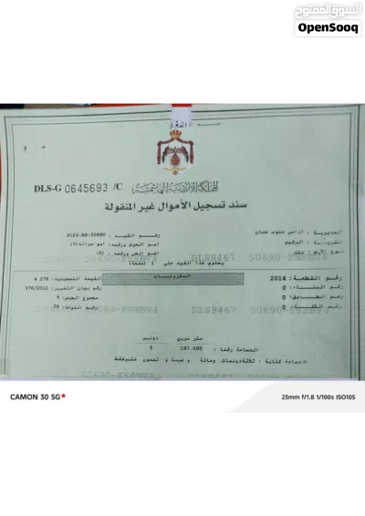 ارض تجاري معارض صناعات خفيفة بشارع الستين بسحاب للبيع المستعجل (بسعر مغري) 4