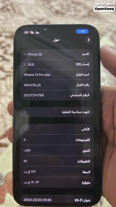 آيفون 13 برو ماكس 4