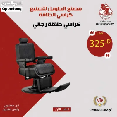 كراسي صالونات الحلاقة 2