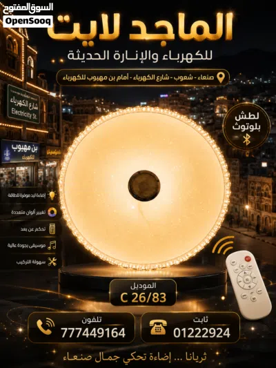 اجمل الثريات وأحدث التشكيلات 3