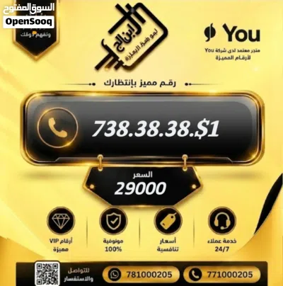 ارقـــــــــــــــام فخامه وسعر 2