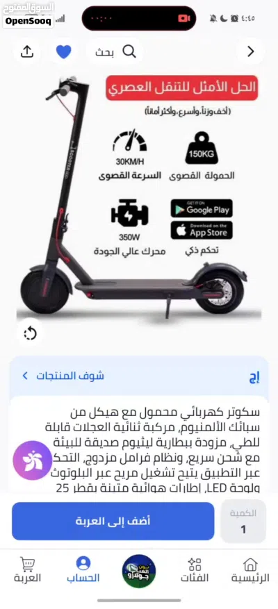 سكوتر جديد وليس مستعمل نهائياً يتحمل 150 كجم ويمكن اكثر 3
