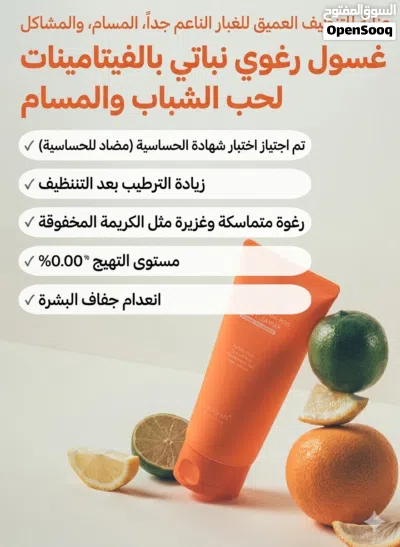 مرطب ومضاد ومعالج حب الشباب 3
