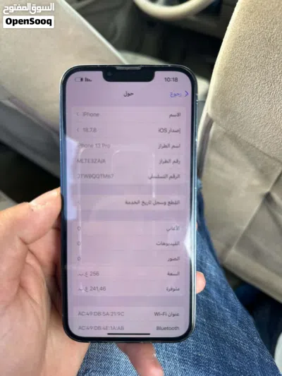 ايفون 13 pro 256 قيقا بدل شفره ب حاله 10 ع 10 2