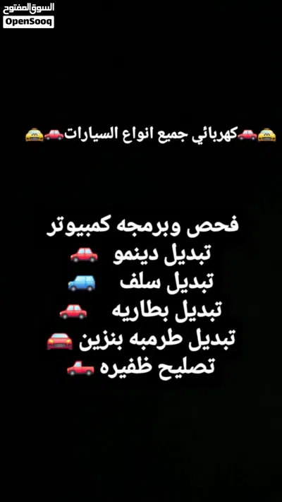 كهرباء وبنشر متنقل 4