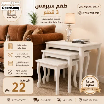 اطقم طربيزات موديلات جميله وعصرية تناسب جميع الاذواق 3