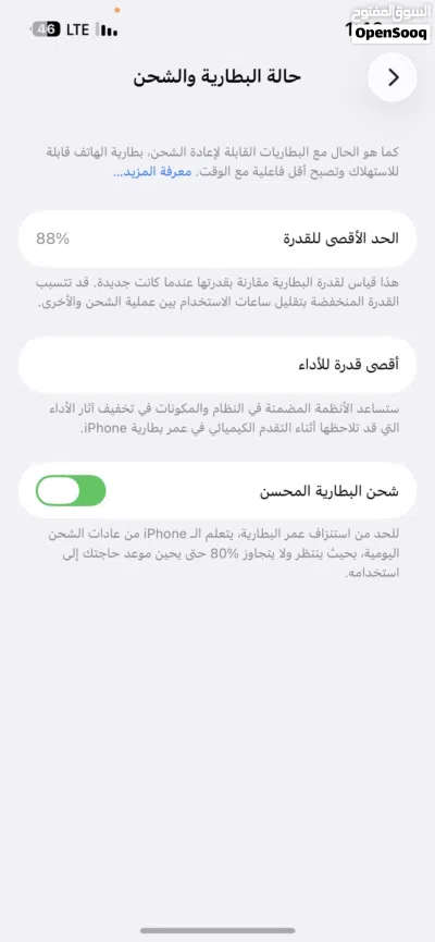 آيفون 13 برو 2
