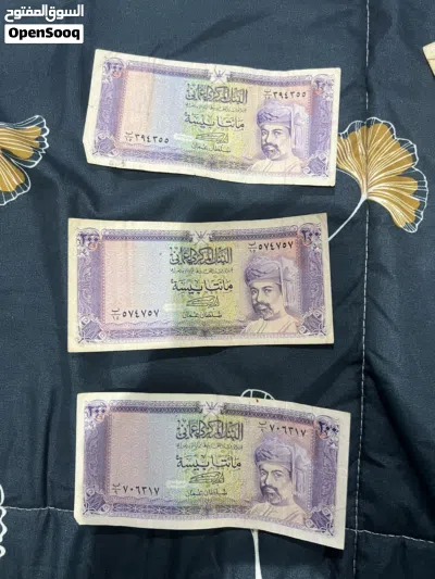 عملات عمانيه قديمه للبيع 3