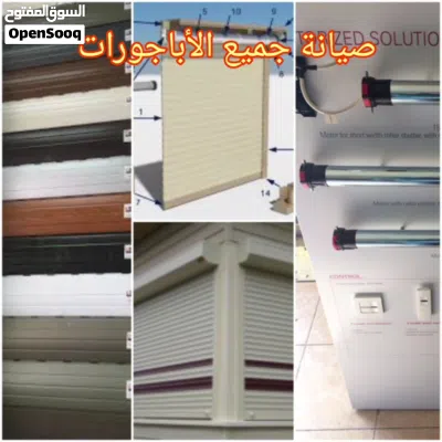 صيانة اباجور اباجورات ، مناخل ، كهرباء ، انتركم ، بويلر ، فلاتر مركز خليك بالبيت للصيانة العامة 3