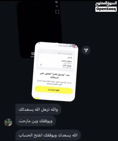 فك حظر سناب شات حساب أو جهاز 2