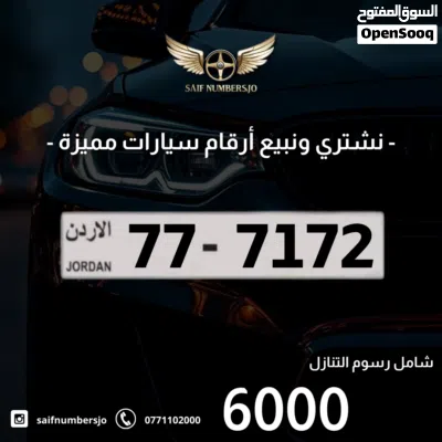 رباعي مميز بسعر وتسلسل مميز وتكرار مميز السعر شامل رسوم التنازل 2