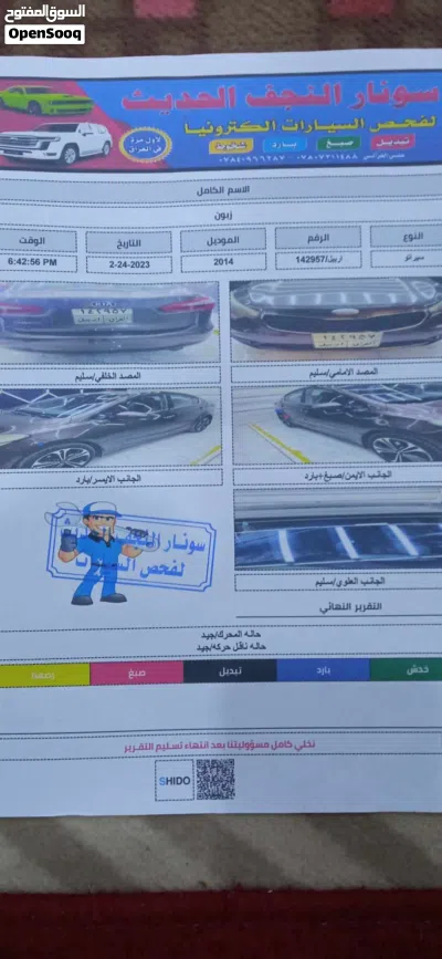كيا سيراتو EX 4