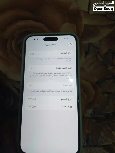 للبيع ايفون 15بروماكس بسعرحرق وان تيرا مش مفتوح ولامصلح افحص وين مابدك الجهاز لقطه وكاله جبار للمهتم 3