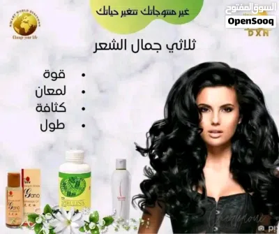 مجموعة للعناية الكاملة بشعر 3