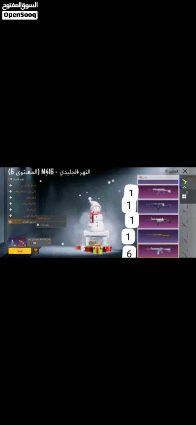 حساب للبيع 2