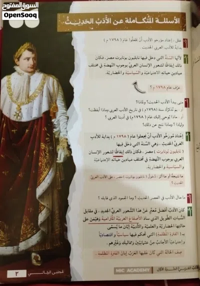ملزمة ادب مايك اكاديمي طبعة 2027 جديد بسعر جيد 4