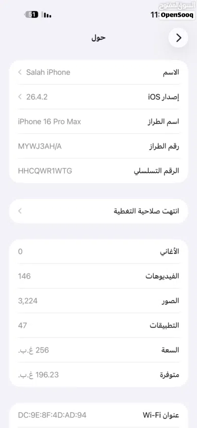 ايفون 16 برو ماكس 256 بطاريه 97 بدون بوكس الجهاز 4