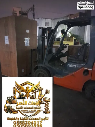 فوركفلت رافعات شوكية 2025 للايجار في الرياض تأجير رافعة شوكية ديزل بأسعار منافسة رافعات النصر 2