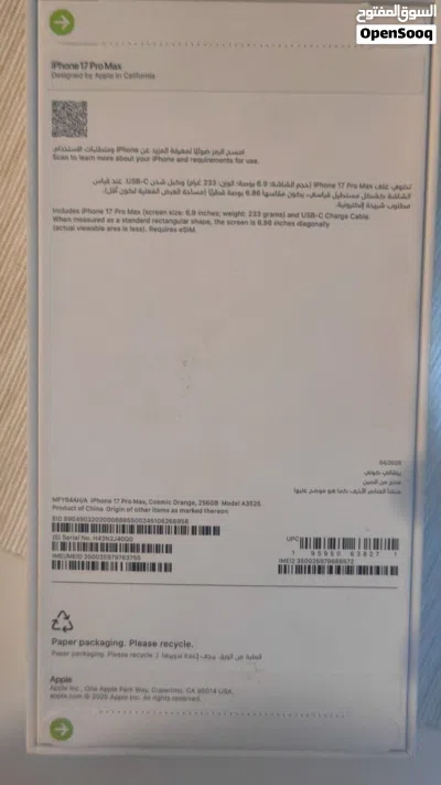 Iphone 17 pro max 256 gb CGG 2