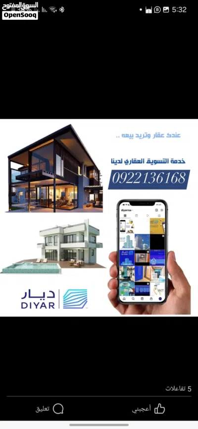 فرصة نادرة في بلخير... مبنى بتصنيف تجاري سكني يجمع بين السكن والاستثمار في موقع واحد 2