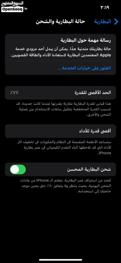 أيفون 12 للبيع أو بدل 3