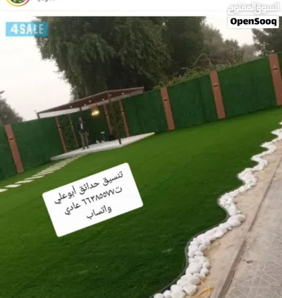 تنسيق حدائق 2
