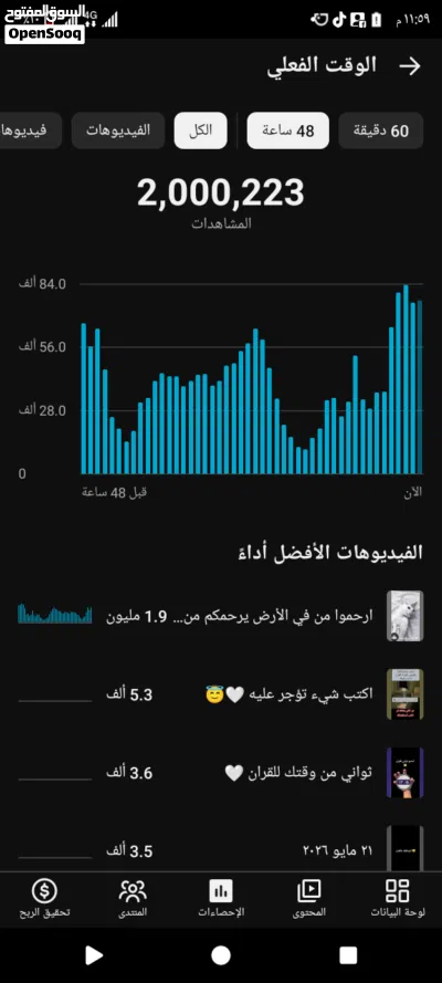 بيع قناة يوتيوب 3