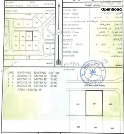 أرض سكنية للبيع في العامرات مرتفعات الثامنة (مساحة الأرض : 600 م) 4