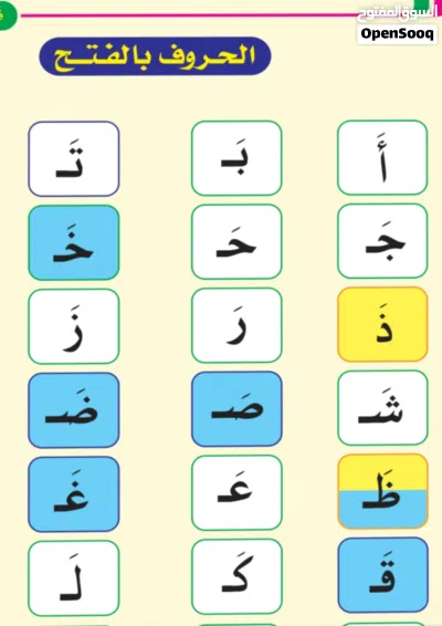 تأسيس لغة عربية / رياضيات: العامرات 2