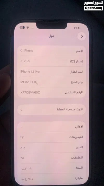 آيفون 13 برو 3