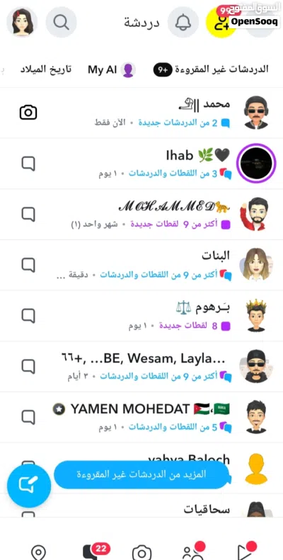 حساب سناب 9ألف متابع 3