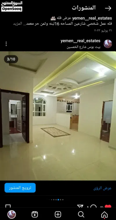 عرطه عماره سكنيه للبيع في بيت بوس حي الوزير خلف عالم التسوق بدروم و5 دور كل دور شقتين كبيره 3