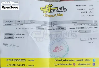ريلمي 15 برو أخضر جلد مميز 512 3